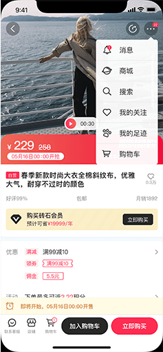 社交電商APP系統(tǒng)開發(fā)