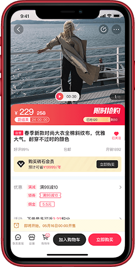 安菲直播+B2B2C系統(tǒng)-商品詳情