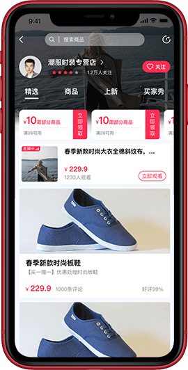 安菲直播+B2B2C系統(tǒng)-商戶(hù)主頁(yè)