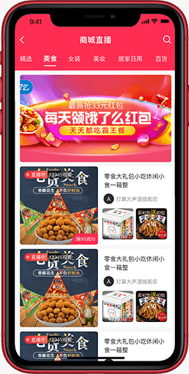 安菲直播+B2B2C系統(tǒng)-直播帶貨