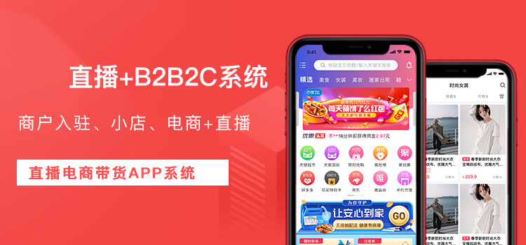 安菲B2B2C多用戶(hù)商城系統(tǒng)
