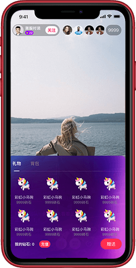 短視頻打賞功能