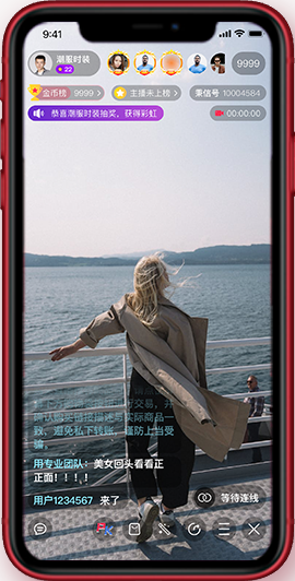 安菲直播+B2B2C系統(tǒng)-列表頁(yè)