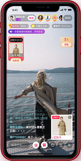 安菲直播+B2B2C系統(tǒng)-購(gòu)物車