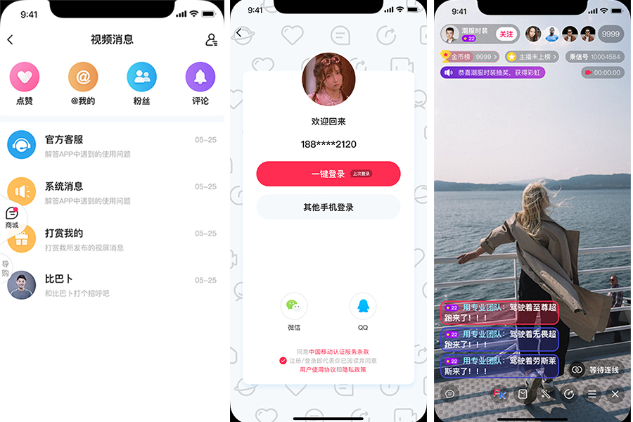 直播APP開發(fā)有哪些技術難點？