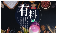 <b>安菲云商如何幫助調(diào)味品行業(yè)管理庫(kù)存</b>