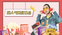 <b>安菲云商可以改變休閑食品行業(yè)哪些痛點(diǎn)</b>